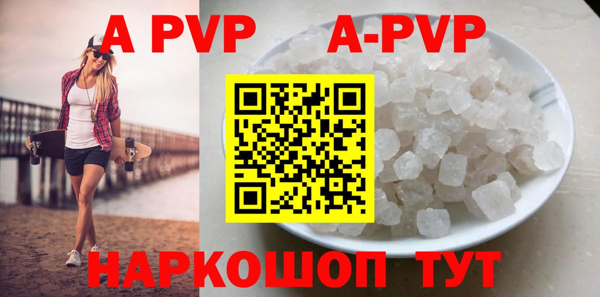 А ПВП  Alpha PVP Crystall  Вход с VPN  Alfa_PVP СК КРИС  Томск  Альфа ПВП СК КРИС 