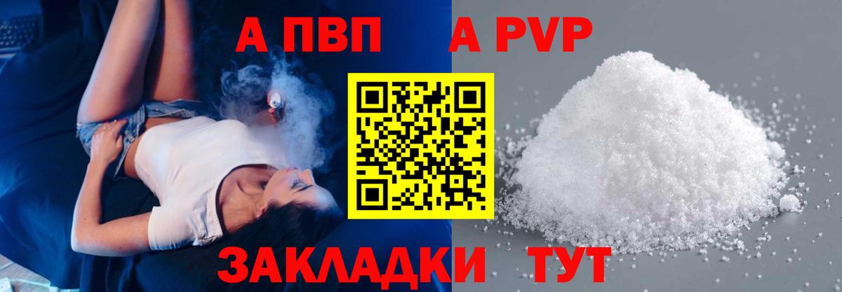 Alpha PVP СК КРИС Томск