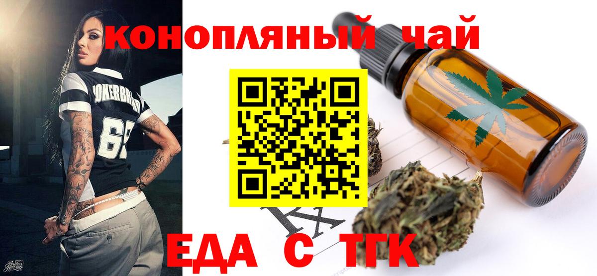 Томск  Canna-Cookies марихуана  Вход с VPN 