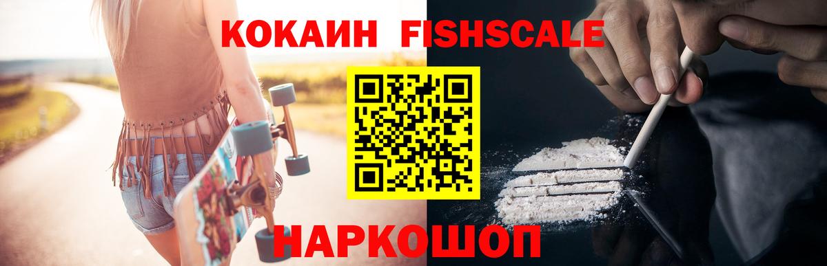 КОКАИН VHQ Томск