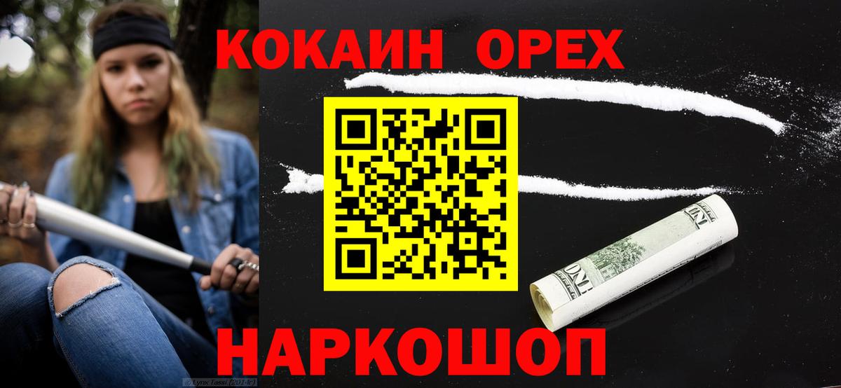Cocaine Эквадор  Cocaine 97%  Томск  Вход с VPN 