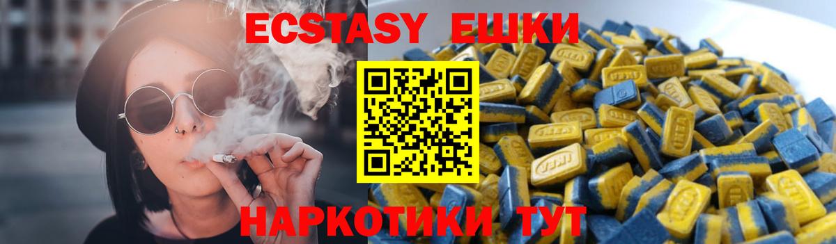 Ecstasy 280мг  Вход с VPN  Экстази  Экстази Дубай  Томск 