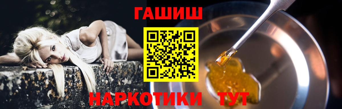 ГАШИШ VHQ  купить   Вход с VPN  Томск  Гашиш 40% ТГК  ГАШИШ 
