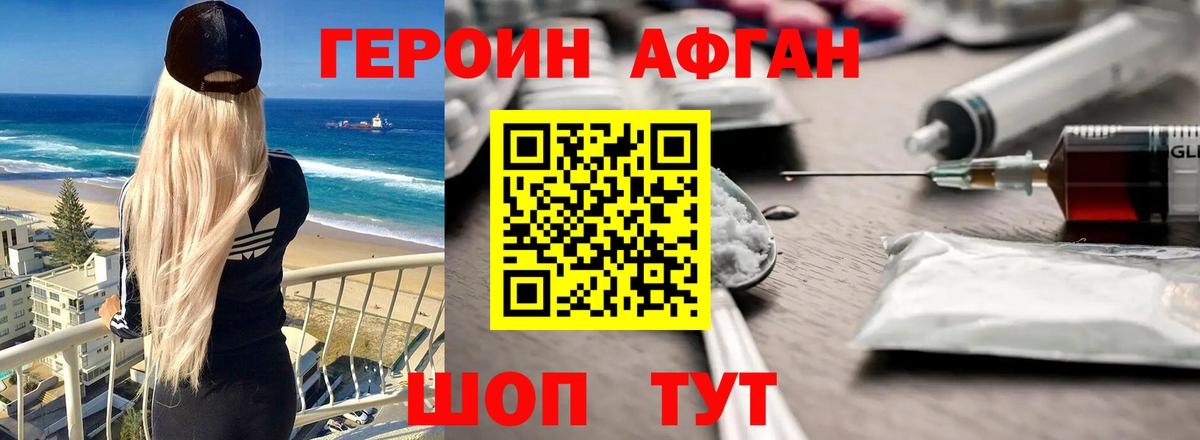 Героин герыч Томск
