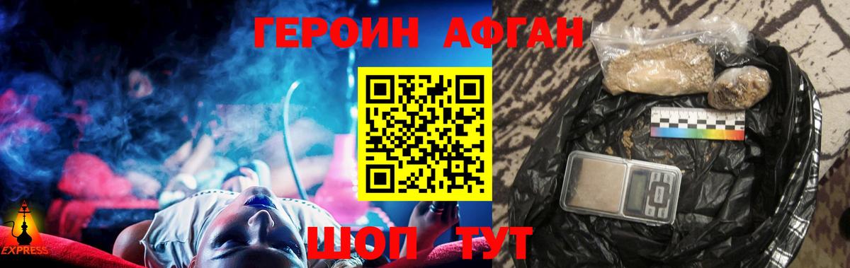 Героин гречка  ГЕРОИН  Томск  Вход с VPN 