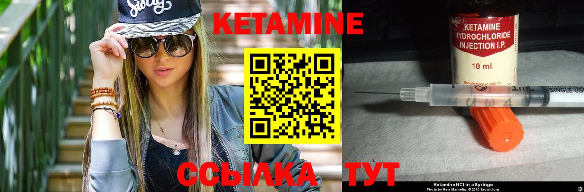 Томск  КЕТАМИН VHQ  Вход с VPN 