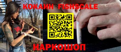 синтетический гашиш Наро-Фоминск