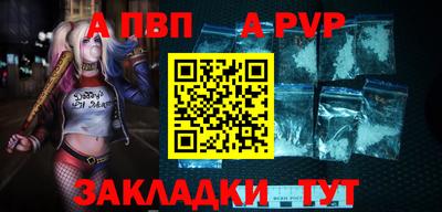 Альфа ПВП Нарткала