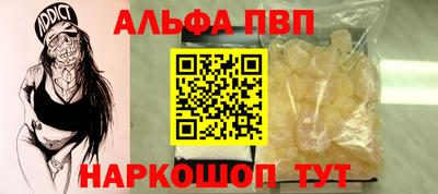Альфа ПВП Нарткала
