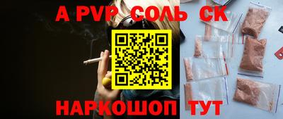 синтетический гашиш Наро-Фоминск