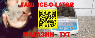 синтетический гашиш Наро-Фоминск