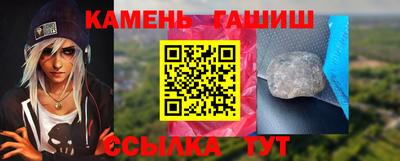 синтетический гашиш Наро-Фоминск