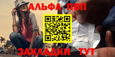 Альфа ПВП Нарткала