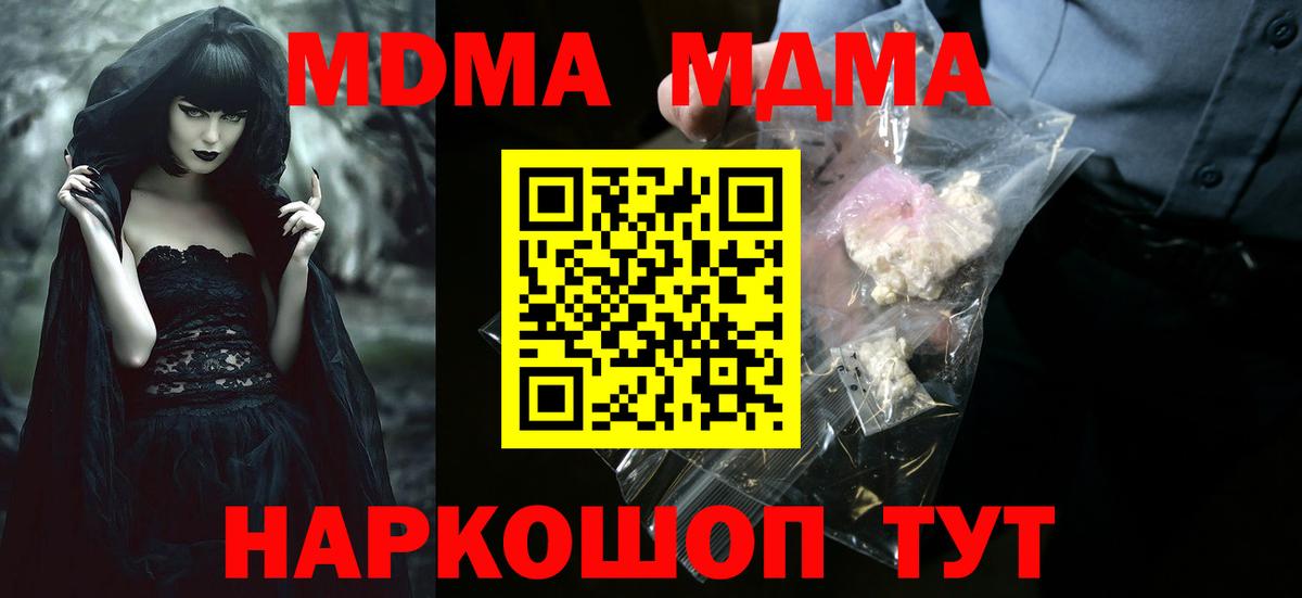 МДМА VHQ  Вход с VPN  Томск  MDMA  MDMA VHQ 