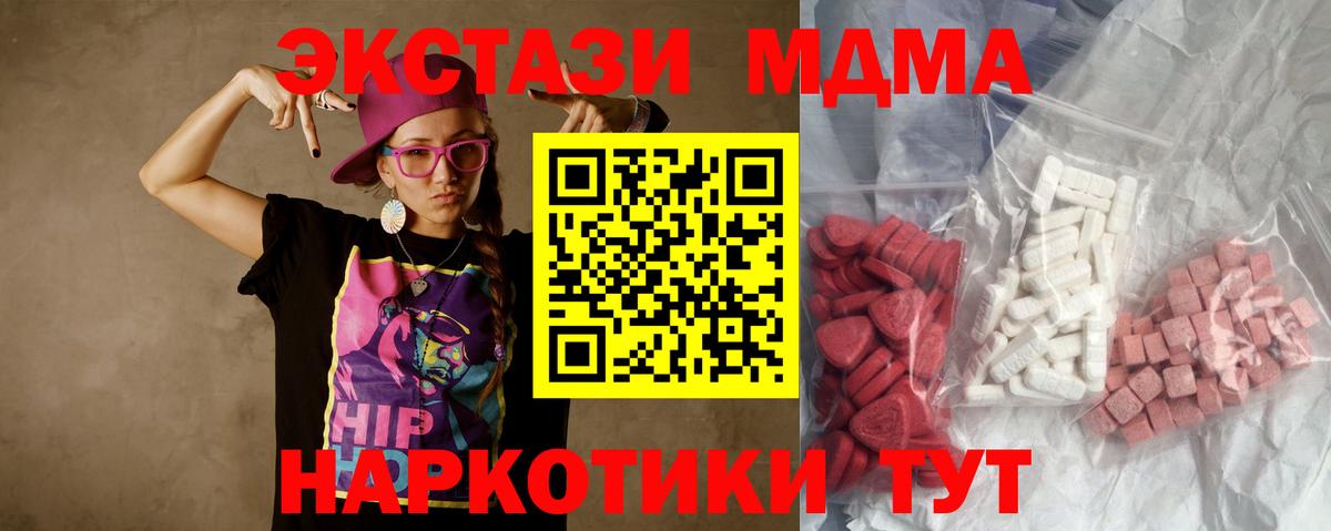 MDMA crystal Томск