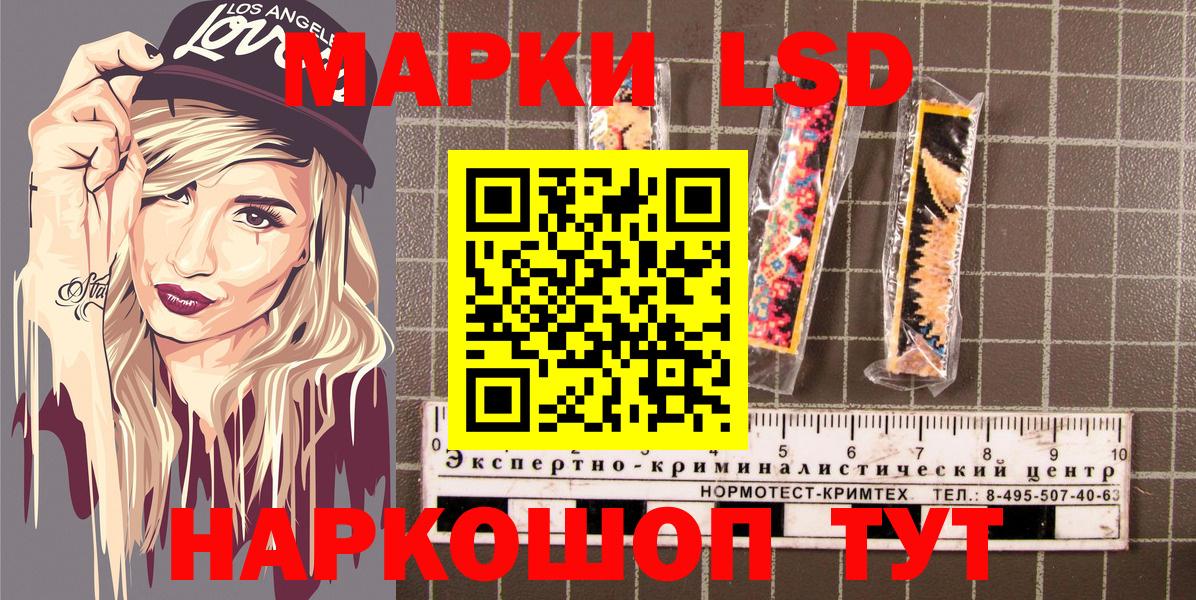 Томск  Марки N-bome 1500мкг  Вход с VPN  Марки N-bome 1500мкг 