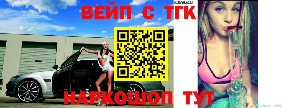 Дистиллят ТГК Wax Томск